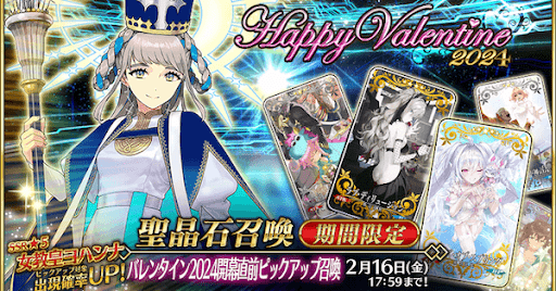 fgo-バレンタイン2024直前カレン