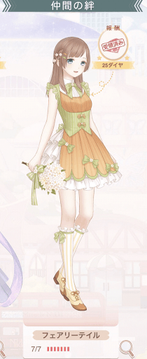 フェアリーテイル