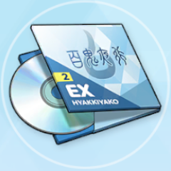 中級戦術教育BD（百鬼夜行）