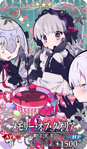 メモリー・オブ・クオリア