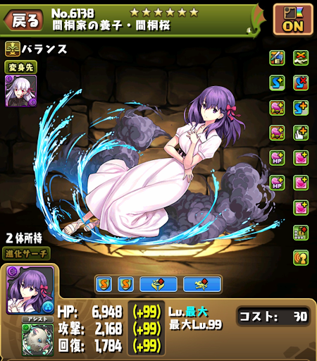 機構城の絶対者-ミカゲパーティ