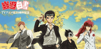 幽遊白書コラボ