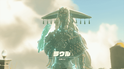 ハイラル建国者のゾナウ族が物語の鍵