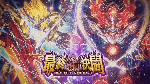 第30弾新パック「最終禁断決闘」｜新カードの最新情報まとめ