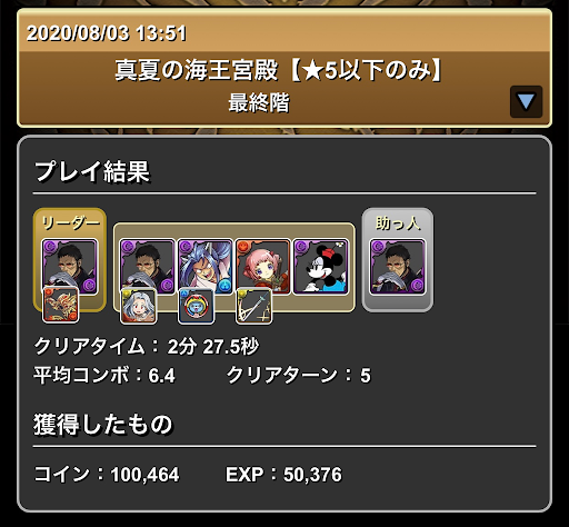 海王宮殿-最終層