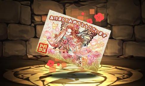 新春の蝶女神・プリシラの年賀状