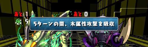 コスモクルセイダ降臨-木属性吸収