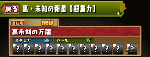 万寿チャレンジ