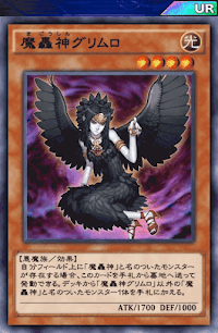 魔轟神グリムロ