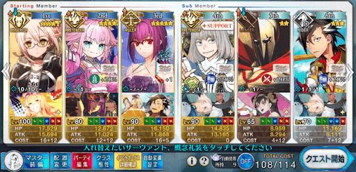 fgo-模擬戦闘3ターン（クイック主体）