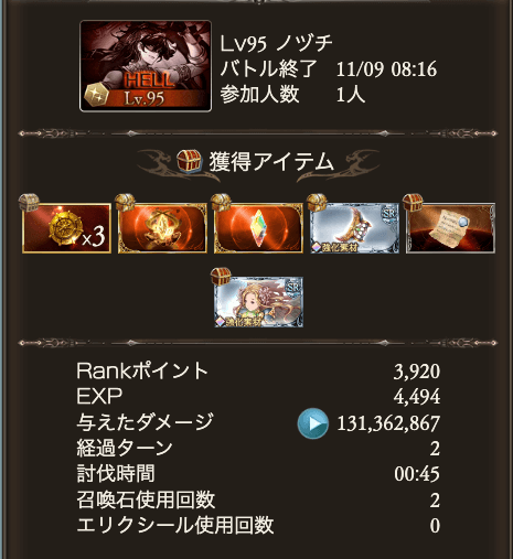 【95HELL】マグナ2ターンバブなし_タイム