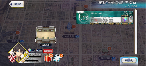 fgo-地獄界曼荼羅_引き回しの刑