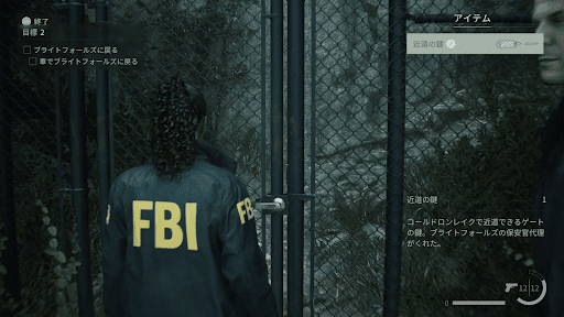 近道の鍵を使い扉を開けて車に戻る