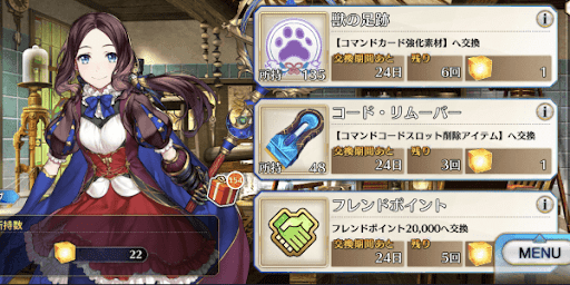 その他のレアプリ交換