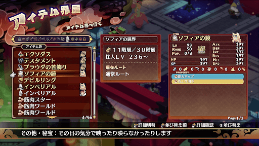 ランクの高いアイテムは難易度も上がる