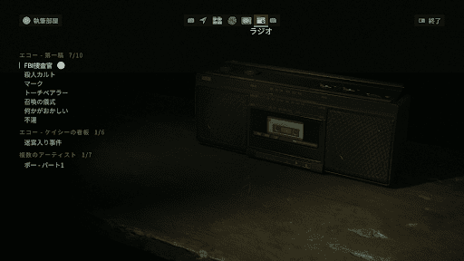 ラジオでBGMやエコーの確認