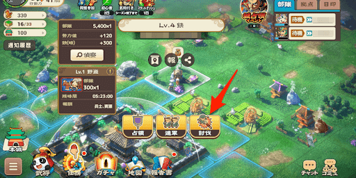 ブラウザ三国志天_討伐をタップする