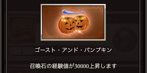 ゴースト・アンド・パンプキン