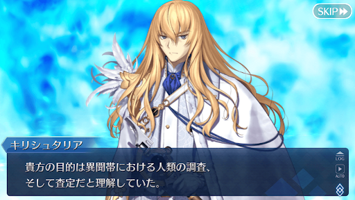 fgo-カルデアの者