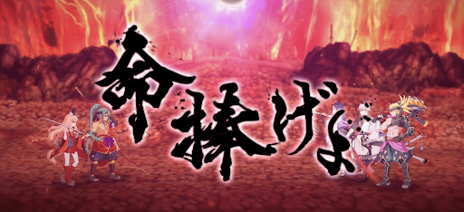 fgo-強敵「俵藤太＆鈴鹿御前戦」