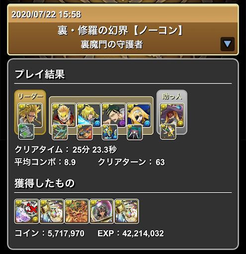 ファスカ×オールマイトパーティ