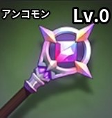 エレメンタルスタッフ