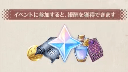 フラッシュキャプチャー報酬