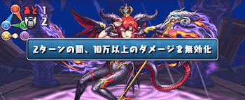 スカーレット-ダメージ無効