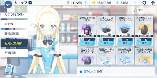 火力演習コイン