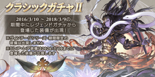 クラシックⅡバナー