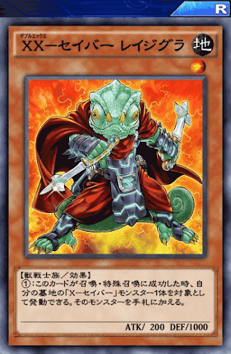 XXセイバーレイジグラ