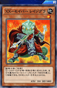 XXセイバーレイジグラ