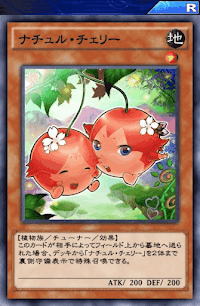 ナチュル・チェリー