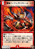 爆竜パーフェクトストーム・XX