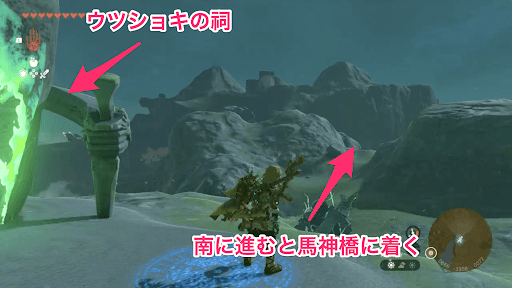 ウツショキの祠