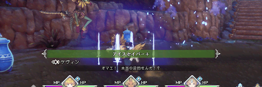 聖剣伝説3_死を喰らう男