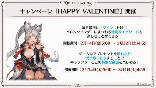 グラブルフェス2024