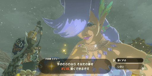 防具強化段階が解放される