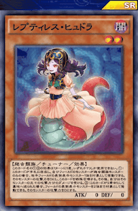 レプティレス・ヒュドラ