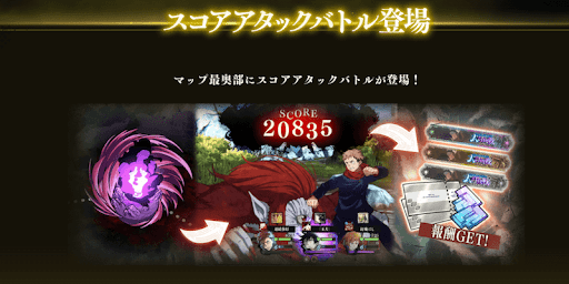 エリア最奥のスコアアタックに挑戦する