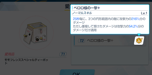 水着ヒフミ愛用T2