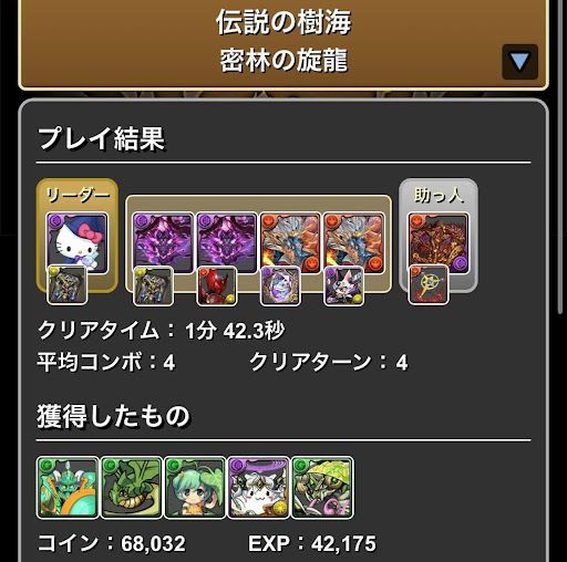 伝説の樹海-周回パーティ