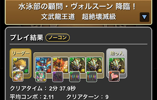 学園ヴォルスーン降臨-1枚抜きノルディス