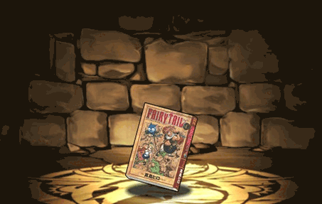 FAIRY TAILの単行本1巻