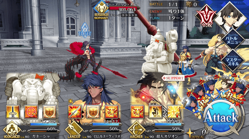 fgo-シールダー、マスター、ソルジャー、ナース_進行度2/4