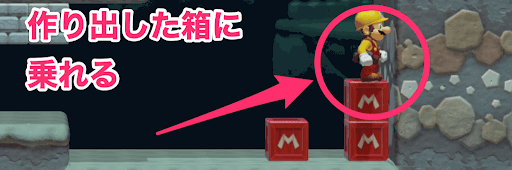 ビルダーマリオ_箱