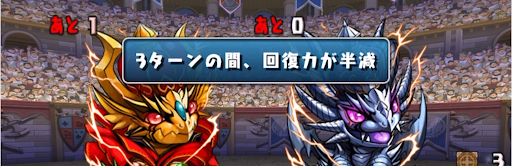 月曜の闘技場-減少ギミック