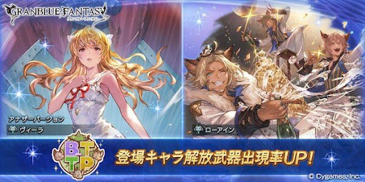 BTTP関連キャラPU