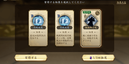 職効果の上級効果の抽選に使う