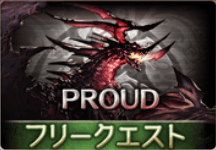 星のおとし子、空のいとし子_PROUD